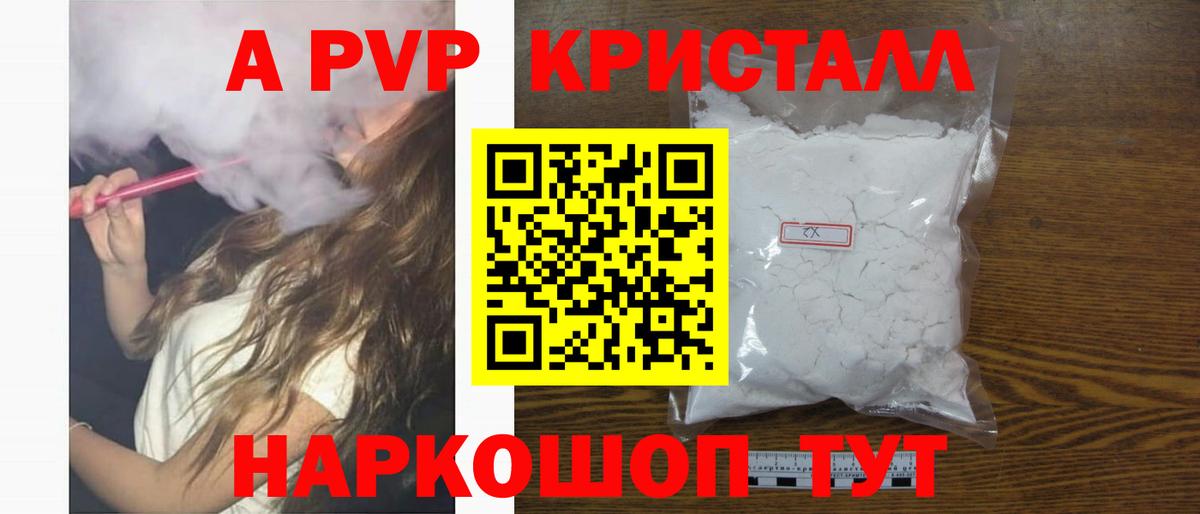 Alfa_PVP крисы CK Борзя