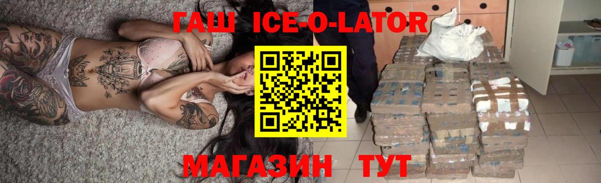 ГАШИШ Premium  ГАШИШ убойный  Вход с VPN  Борзя 