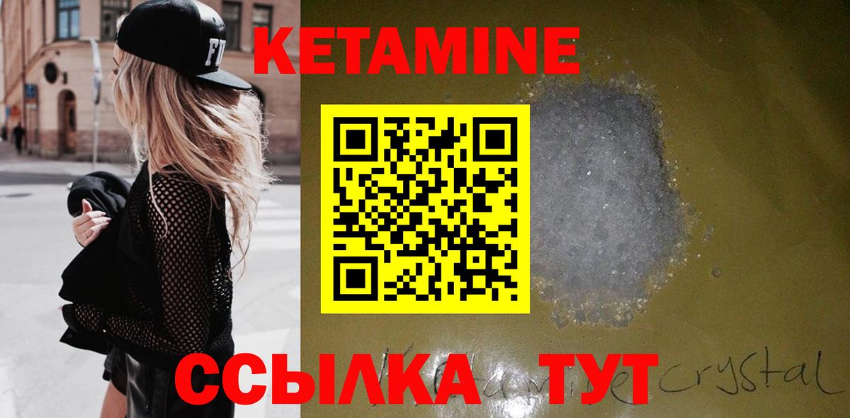 Борзя  КЕТАМИН ketamine  Вход с VPN 