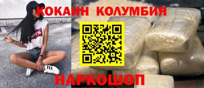 кокаин Сланцы
