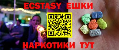 ECSTASY Славянск-на-Кубани