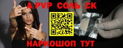 кокаин Сланцы