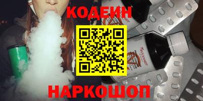 кокаин Сланцы