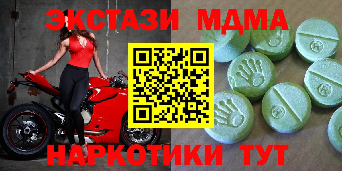 МДМА молли Борзя