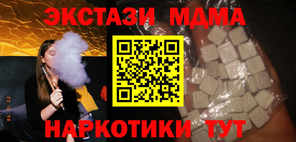 МДМА молли  Вход с VPN  MDMA VHQ  Борзя 