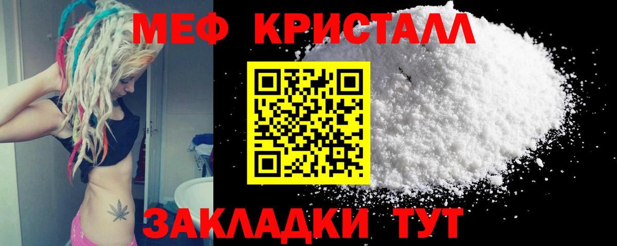 МЕФ 4 MMC  Вход с VPN  Меф кристаллы  Борзя 
