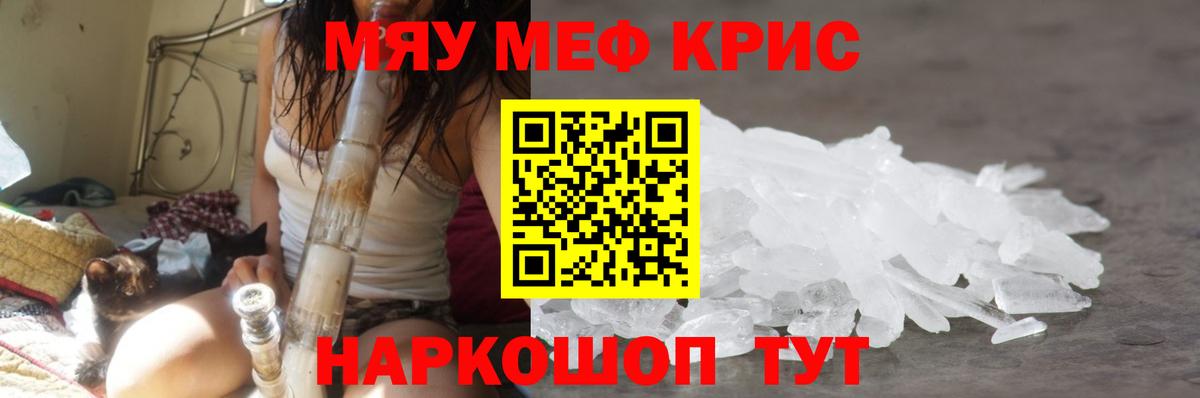 МЕФ кристаллы Борзя