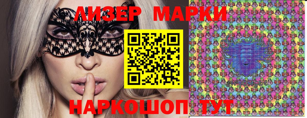 Марки NBOMe 1,8мг  Вход с VPN  цены наркотик  Борзя  Наркотические марки 