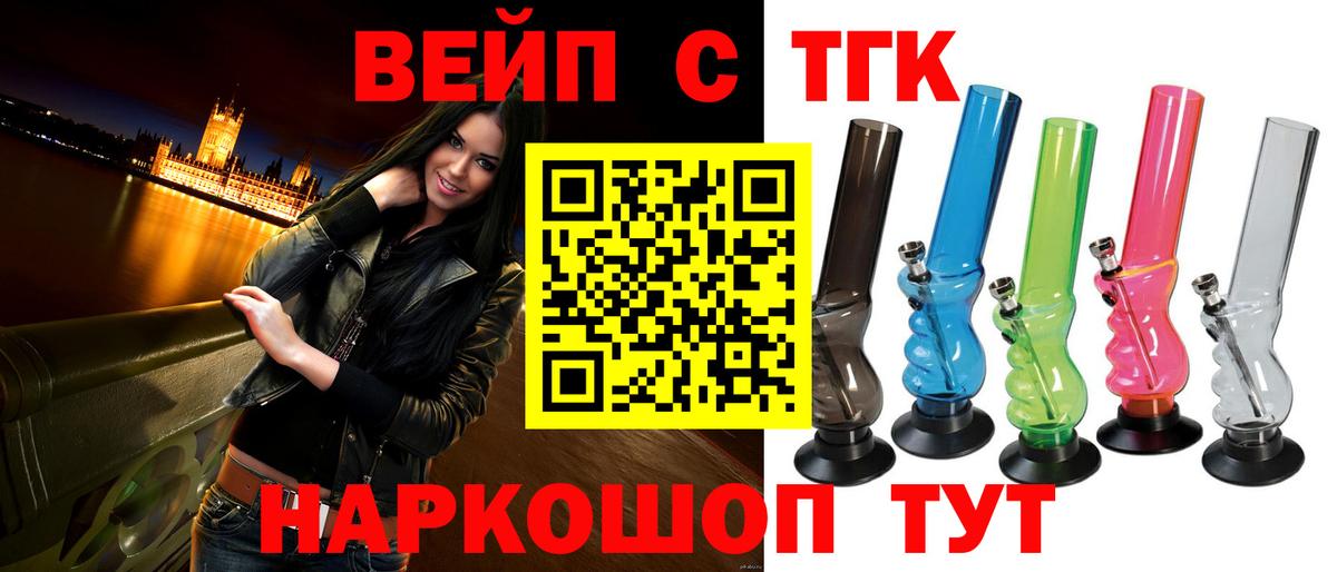 закладка  ТГК концентрат  Вход с VPN  Борзя 